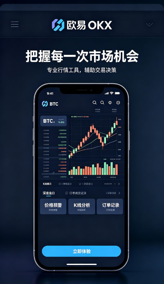 欧交易所APP官方下载成长历程